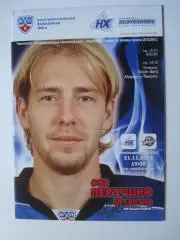 КХЛ Нефтехимик--Донбасс-2012