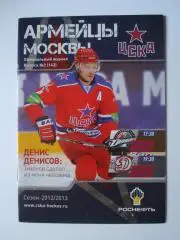 КХЛ, ЦСКА--Донбасс/Динамо Рига-2012