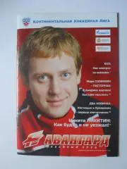 КХЛ, Авангард Омск-Донбасс/Динамо Рига-2012