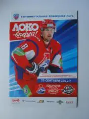 КХЛ, Локомотив Ярославль--Донбасс,-2012