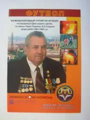 Запорожье-29.05-3.06.2012.Киев/Мариуполь/Краснодар/Днепр