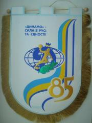 вымпел,Динамо Украина -85лет.1924-2009