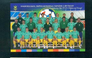 футбол. Украина-2006