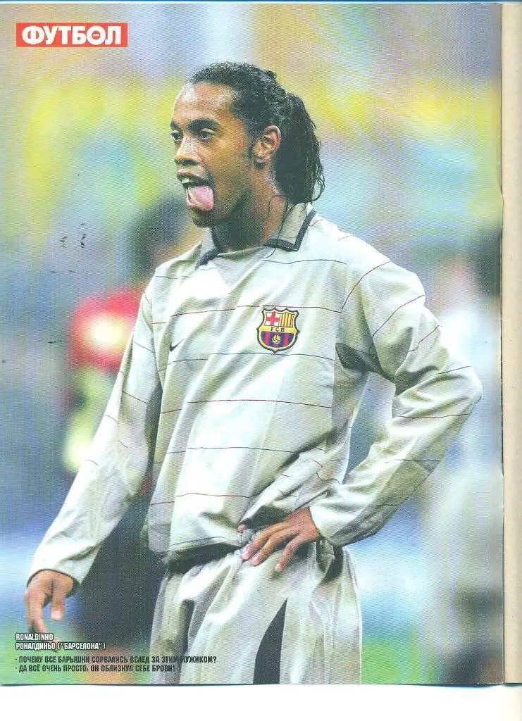 Футбол-Украина-2004(N-44),,, постер-Бразилия. 1