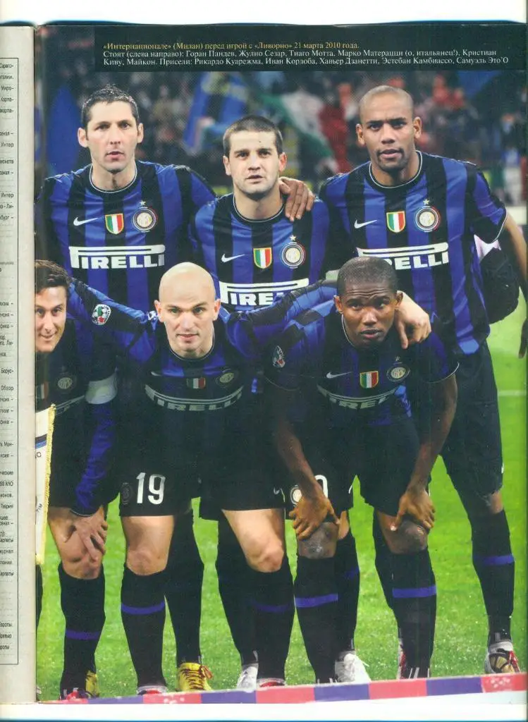 Футбол-Украина-2010(N-25),,, постер 1