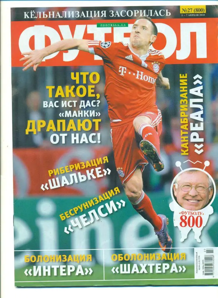 Футбол-Украина-2010(N-27),,, постер