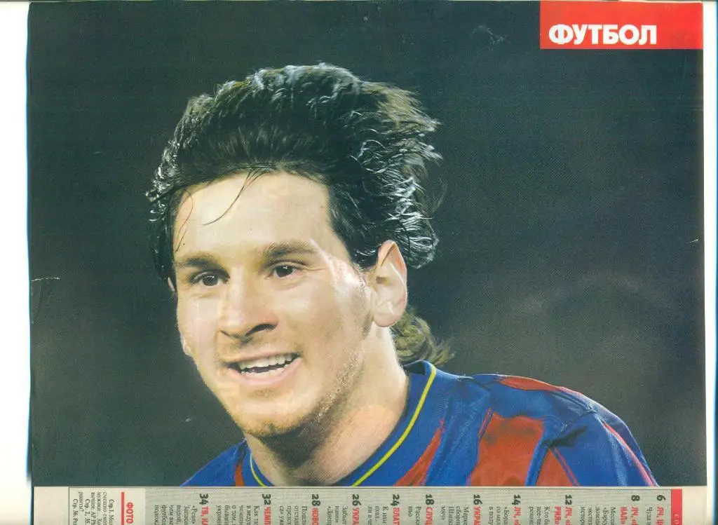 Футбол-Украина-2010(N-26),,, постер 1