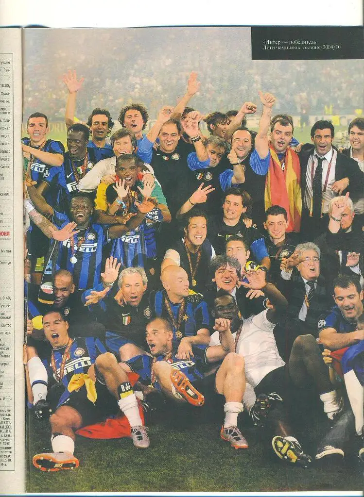 Футбол-Украина-2010(N-44),,, постер-Интер Милан 1