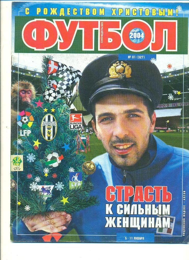 Футбол-Украина-2004(N-1).. . постер-Испания-2003