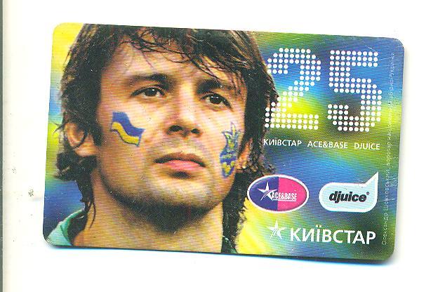 футбол.Украина-2008(А Шовковский )