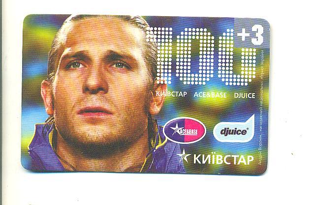 футбол.Украина-2008(А Воронин)