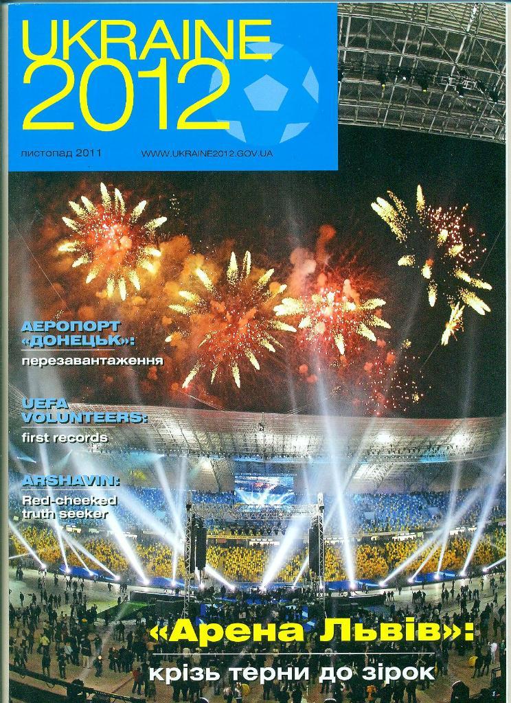 футбол.ЕВРО.Украина-2012(N-- 13)