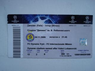 Динамо Киев-Интер Милан 2009