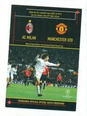 Милан Италия-Манчестер юн. Англия-8.03.2005