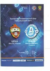МТМ.ЦСКА-Днепр Днепропетровск--18.02.2010