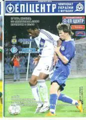 Украина.-Динамо Киев-Днепр Днепропетровск-30.11..2008