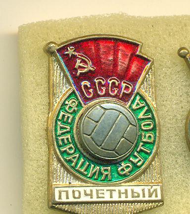 футбол.СССР