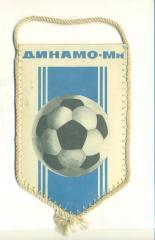 Футбол.Динамо Минск-1980