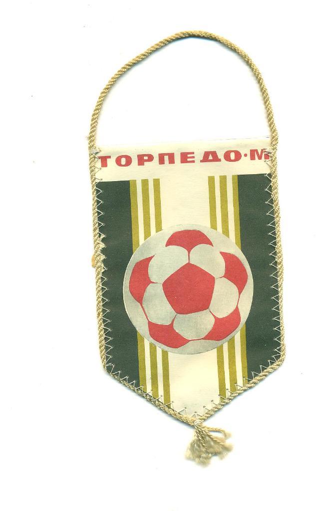 Футбол.Вымпел..СССР.Торпедо Москва-1980