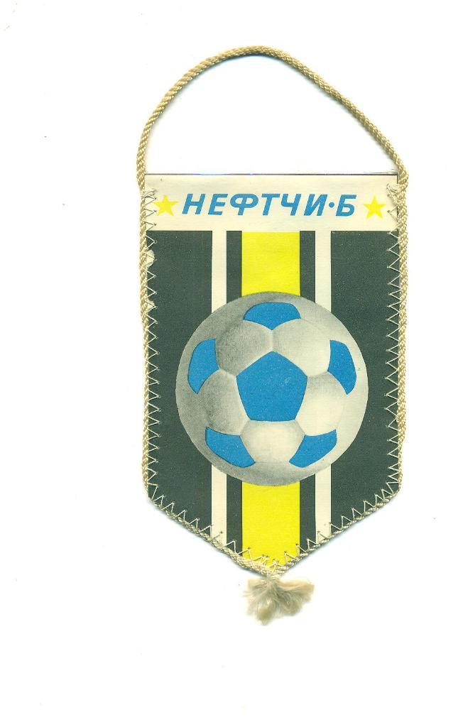 Футбол.Вымпел..СССР.Нефтчи Баку-1980