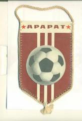 Футбол.Вымпел..СССР.Арарат Ереван-1980