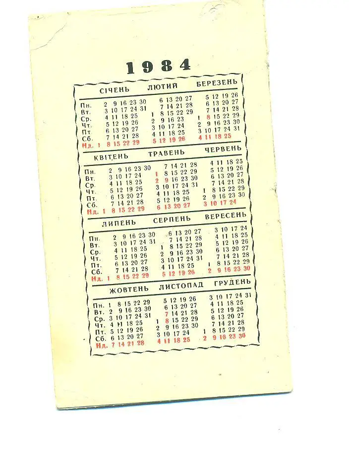 Олимпиада-80(Москва-1980) 1