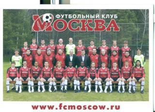 футбол.ФК Москва-2005г