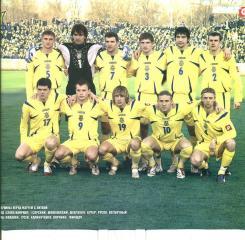 футбол.Украина-2007