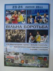 турнир Киев-2011.Вольная борьба