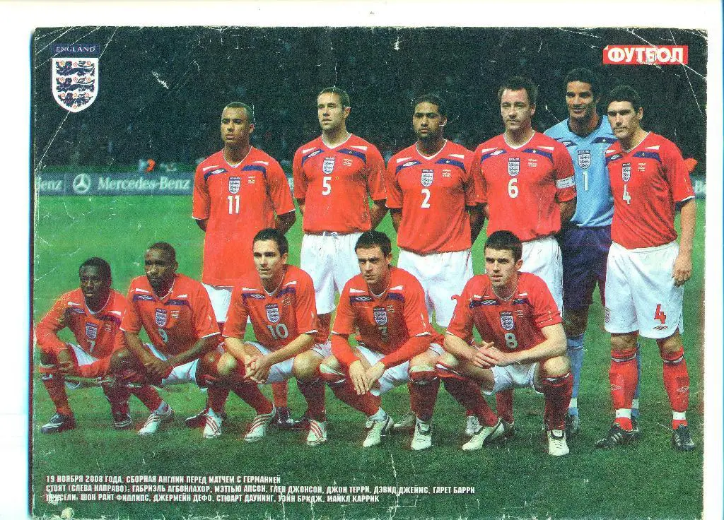 футбол.Англия-2008