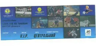 Украина.Динамо Киев--Шахтер -7.04.2001