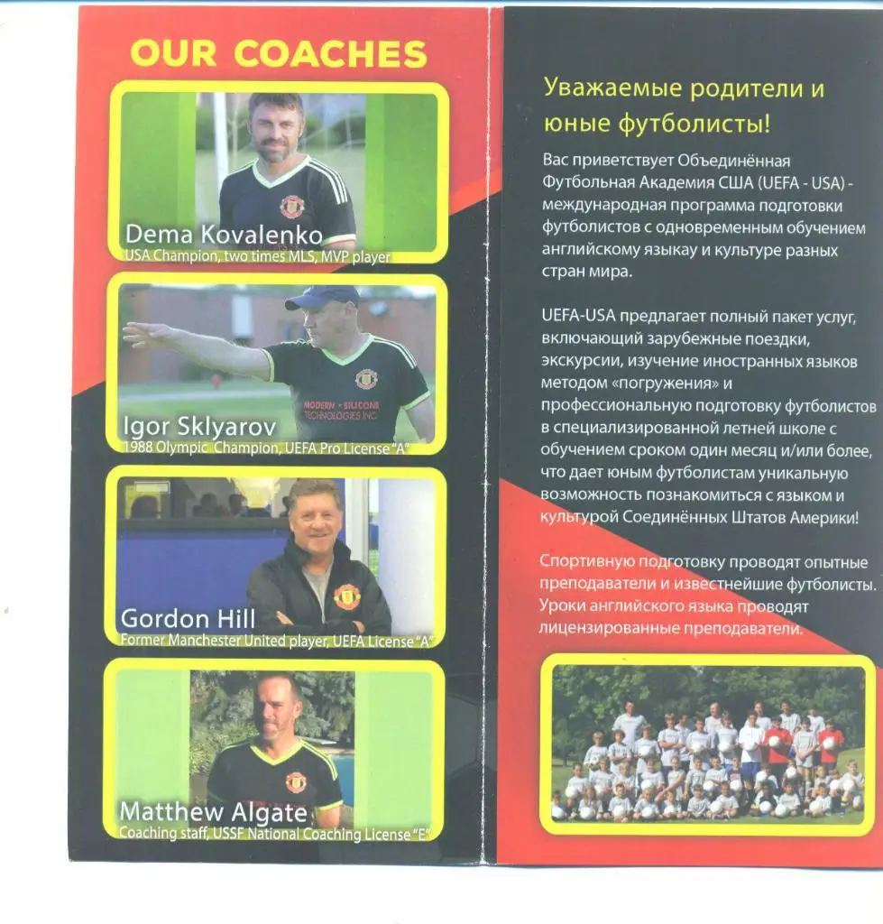 Манчестер юн,Англия-2017 1