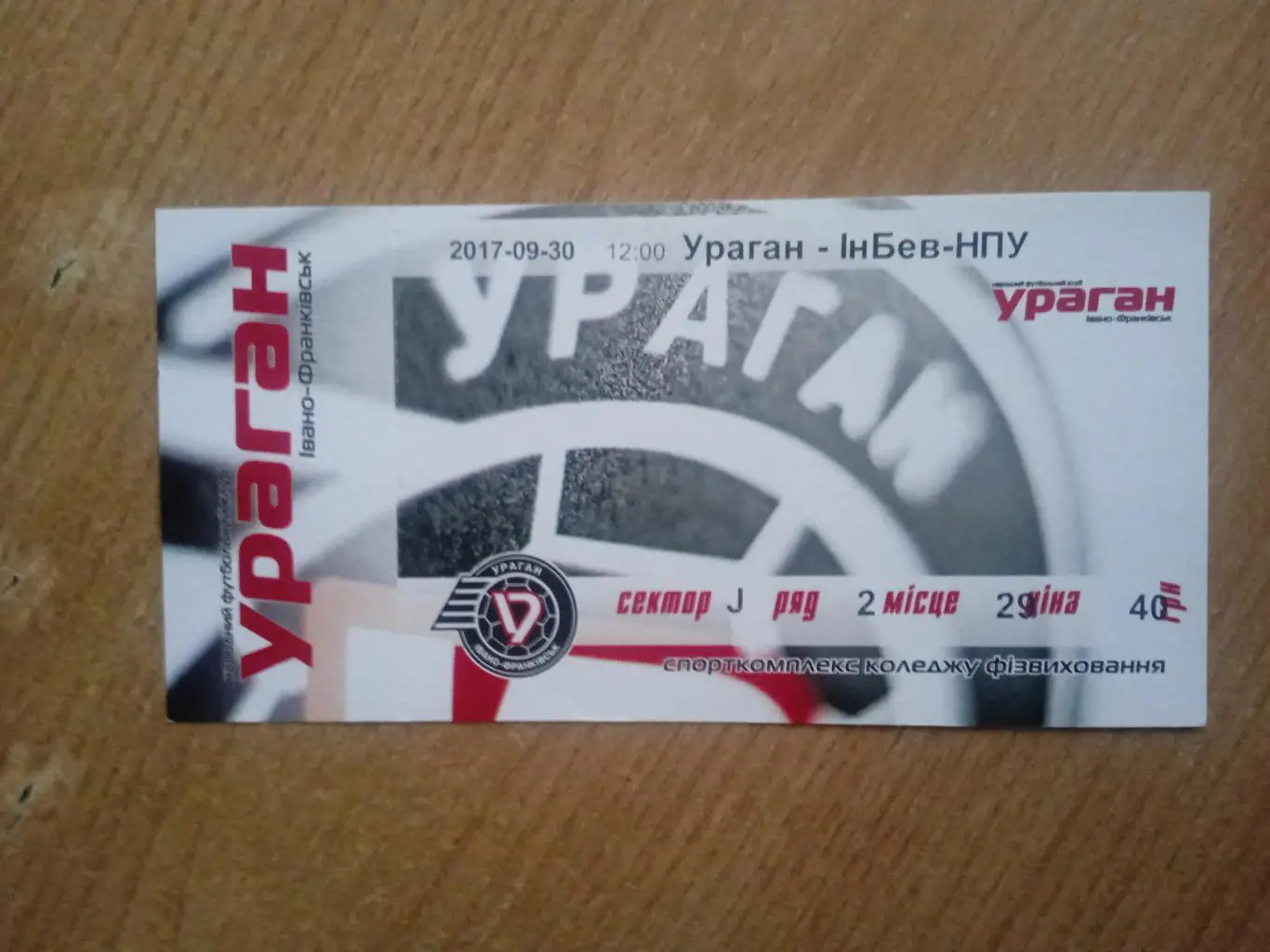 Футзал.Украина.Ураган-ИнБев-НПУ Житомир\Киев-30.09.2017