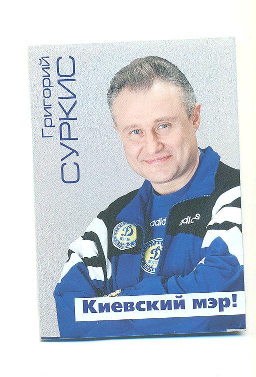 футбол.Динамо Киев-1999