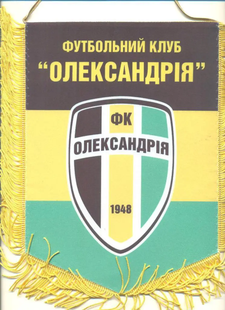 Футбол.Вымпел.Александрия(vs Динамо Киев)-2017/2018