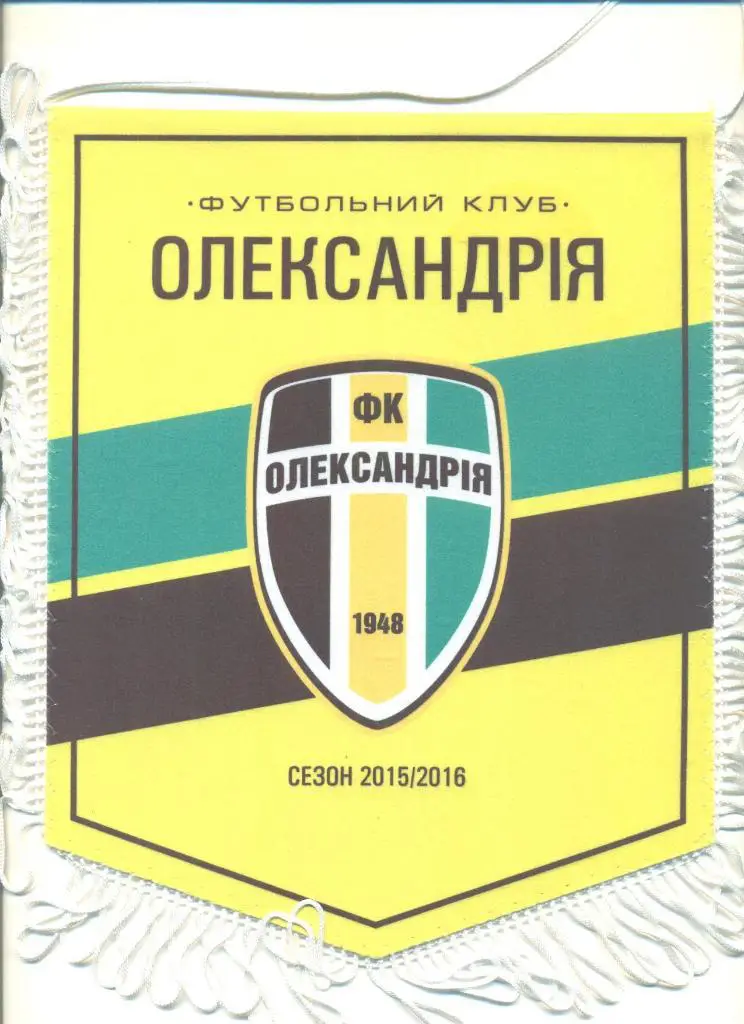 Футбол.Вымпел.Александрия(vs Динамо Киев)-2015/2016