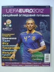 ,ЕВРО-2012,Украина ,Россия,Польша,Англия,Испани я...