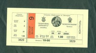 .Нафтовик-УКРНАФТА- Коммунальник Луганск-20.07.2008