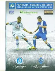 Украина.Днепр Днепропетровск--Динамо Киев 30..03.2014