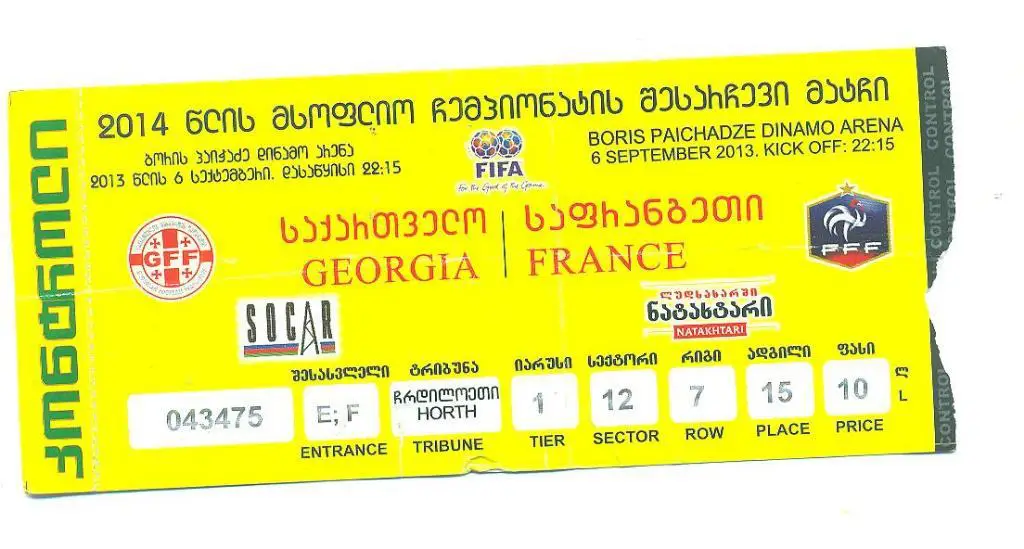 Грузия-Франция 6.09.2013