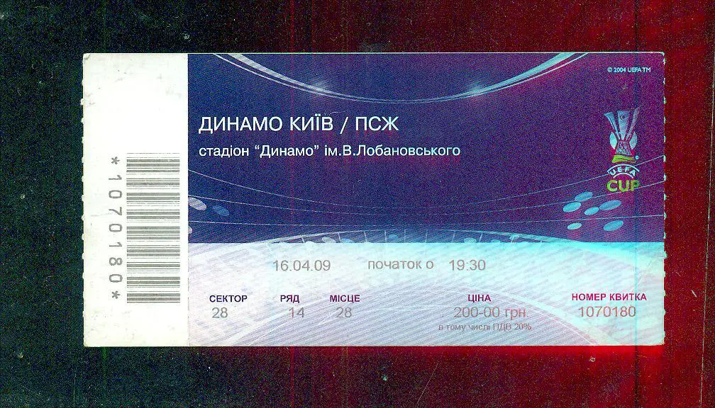 Динамо Киев-ПСЖ 2009