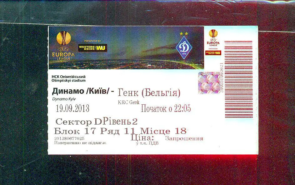 билет.Динамо Киев-Генк Бельгия-19.09.2013.