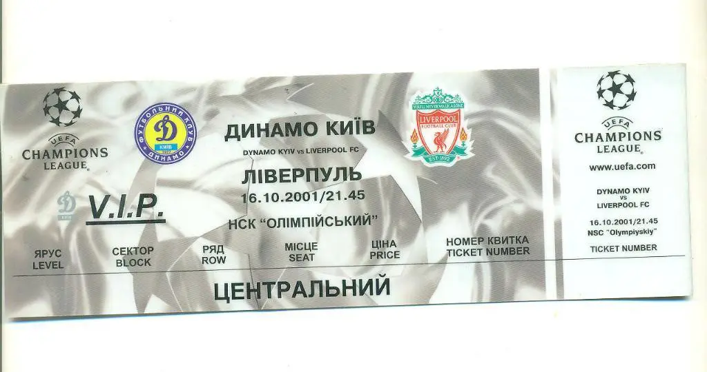 Динамо Киев-Ливерпуль Англия-16.10.2001