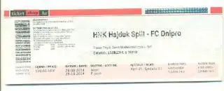Хайдук Хорватия-Днепр Украина-23.08.2014