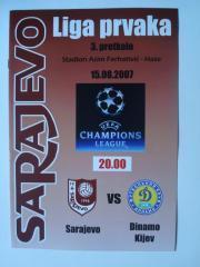 Сараево-Динамо Киев 2007