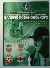 U-21*Кубок Лобановского-2008*Украина,По льша ,Болгария,Северная Ирландия