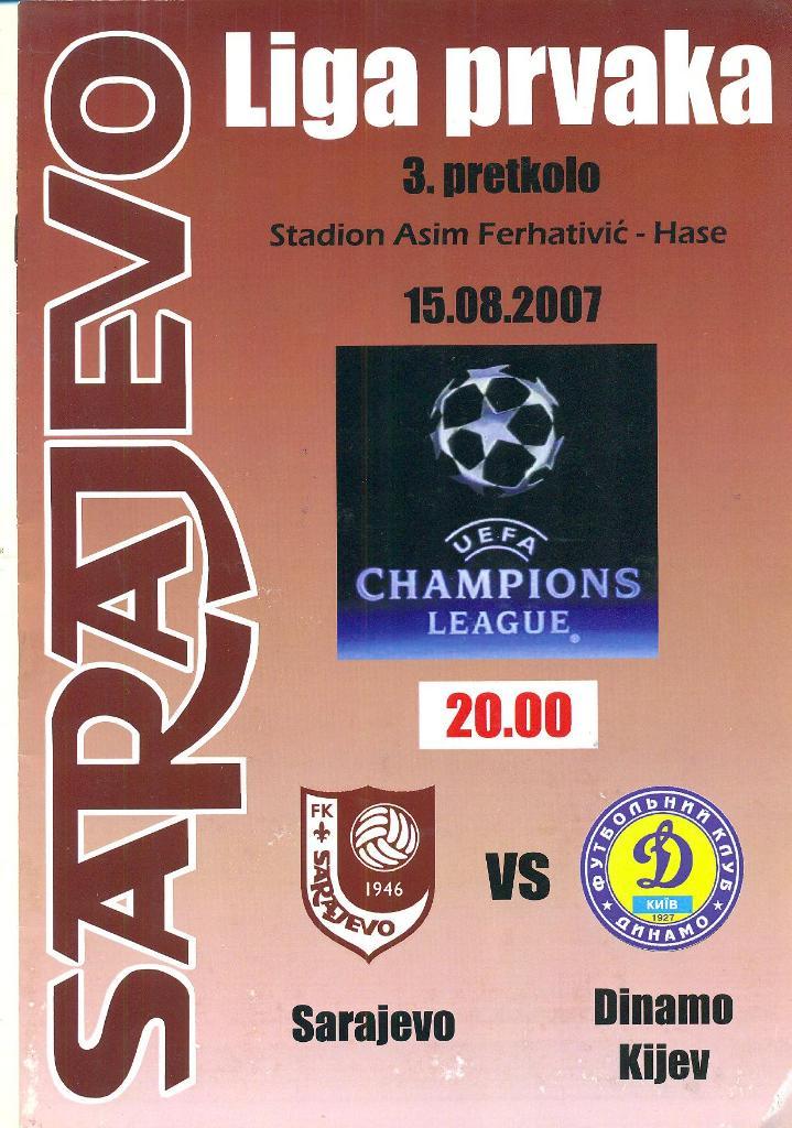 Сараево-Динамо Киев 2007