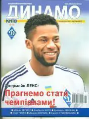 Динамо Киев-2015(N-1)(Эвертон Англия)