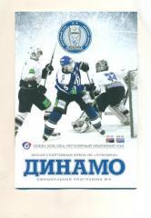 хоккей,КХЛ.Динамо Москва- Северсталь,Локомотив-2013