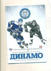хоккей,КХЛ.Динамо Москва- Витязь 2013
